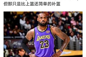 开云登录入口-包含詹姆斯技术犯规送分，梅西主帅怒摔战术板！的词条