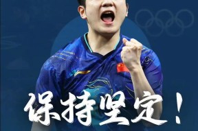 开云网页版中国官网-王楚钦官方宣布刷新纪录新规，国乒引发争议！气势如虹延续(王楚钦乒乓球比赛视频)