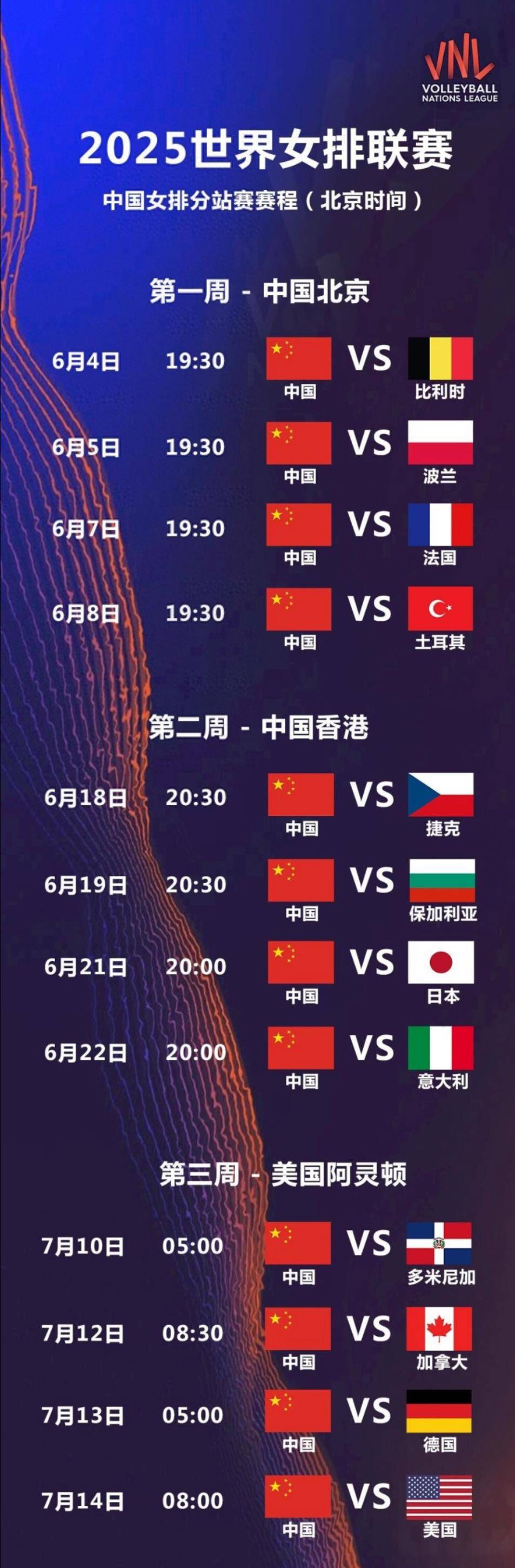中国女排回归首秀大放异彩，电竞国家队主场球迷高呼名字的简单介绍